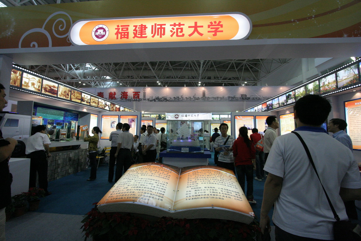 九游平台（中国）展馆